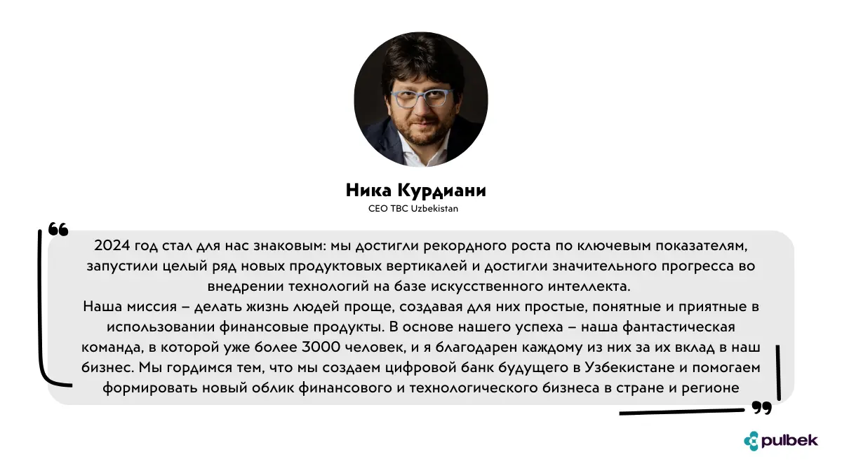 Ника Курдиани, CEO TBC Uzbekistan