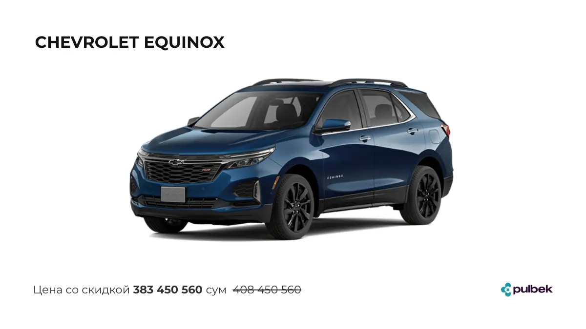 Chevrolet Equinox