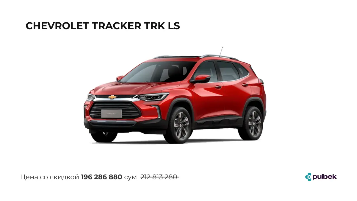 Chevrolet Tracker 